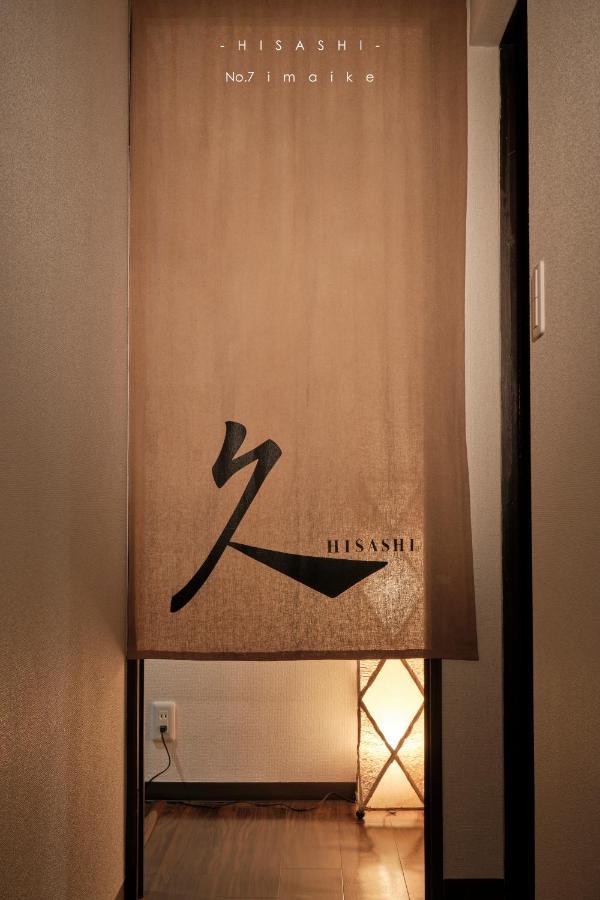 久hisashi 今池 Nagoya Apartment Exterior photo